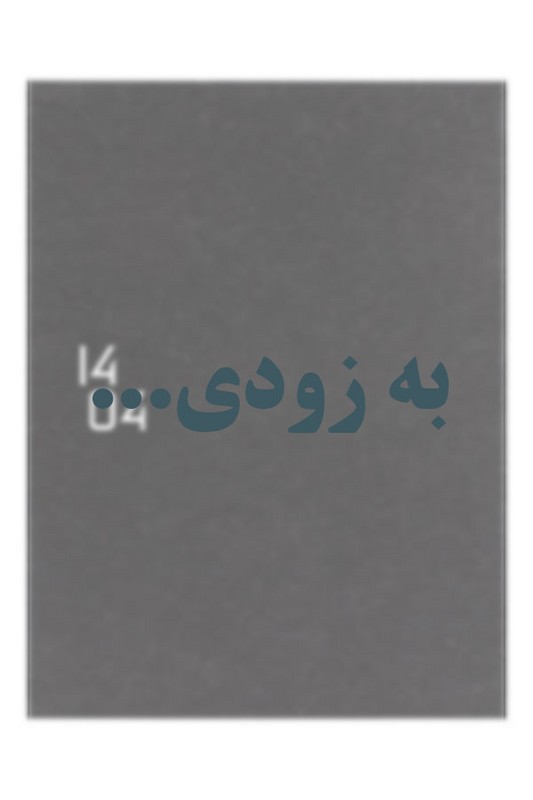 سالنامه کلاسوری کارو ۱۴۰۵