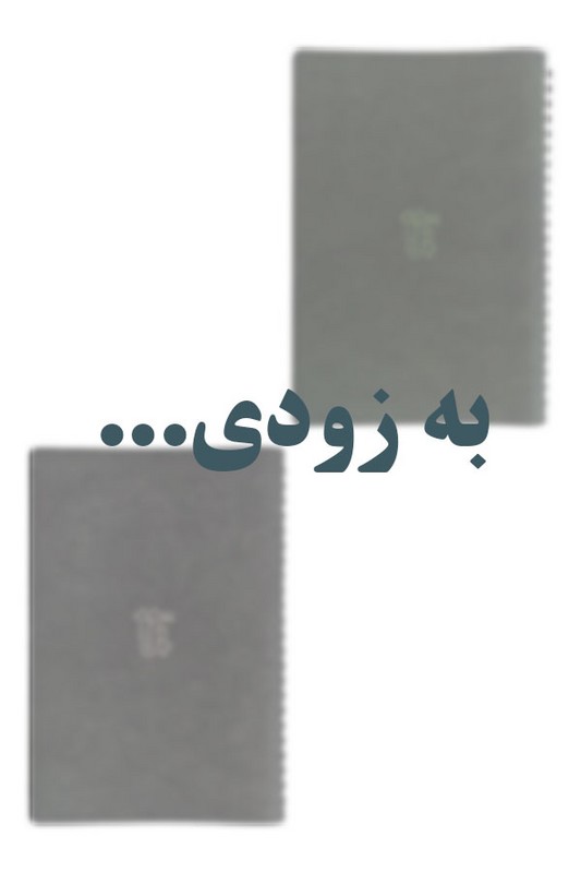 سررسید دستیار فنری ۱۴۰۵