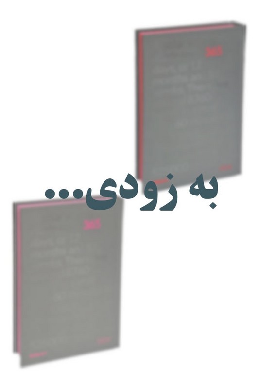 سررسید ۱۴۰۵ رقعی دوختی کلاسیک ۳۶۵