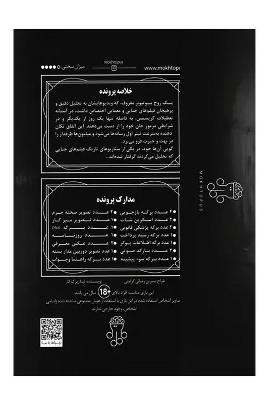 پرونده تقاص معشوق