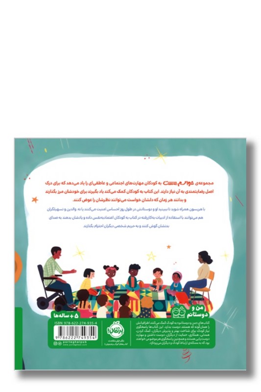 کتاب حواسم هست به دوستانم