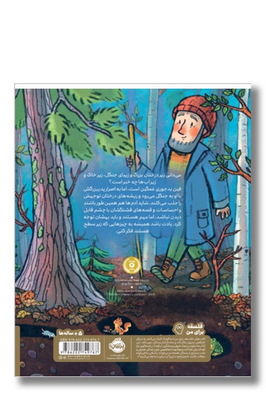 کتاب زیر هر چیزی