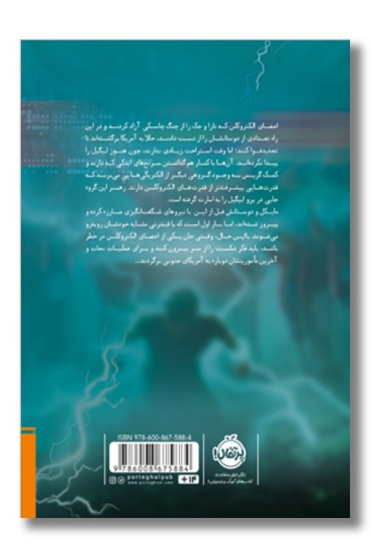 کتاب مایکل وی ۱۰ کلنی