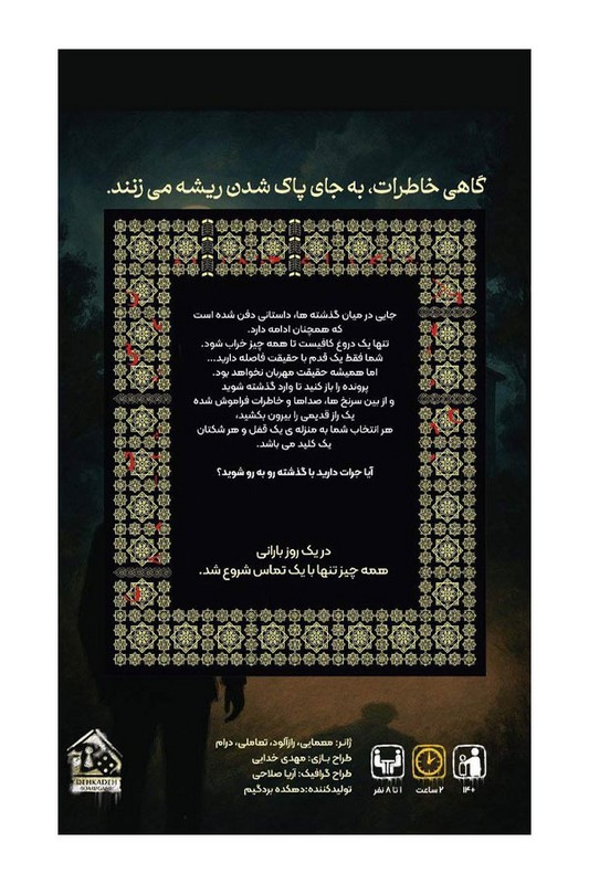 پرونده آخرین سکانس