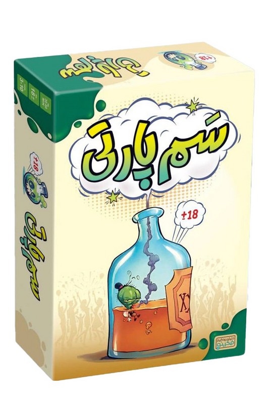 بازی سم پارتی
