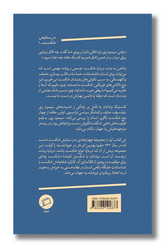 کتاب باختن به بدن