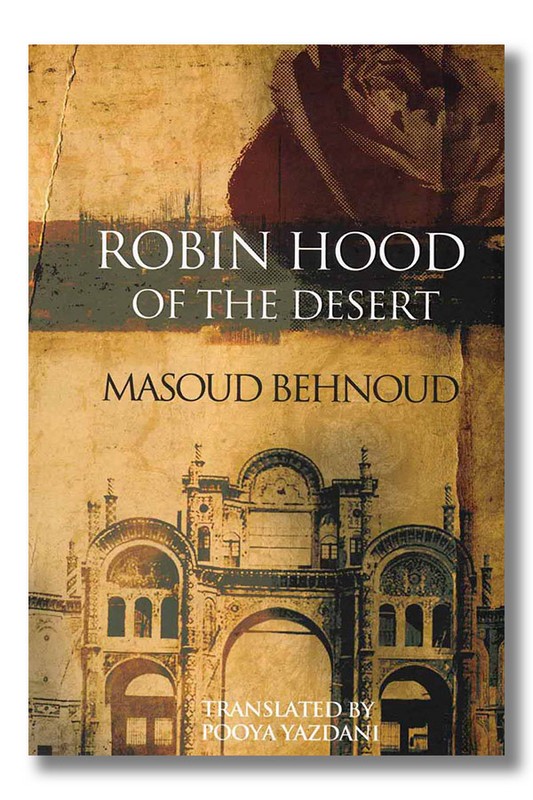 کتاب رابین هود ROBIN HOOD