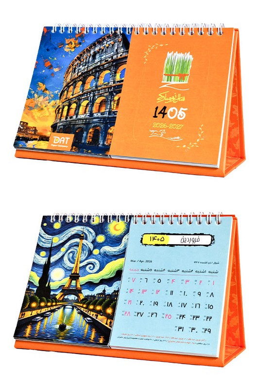 تقویم رومیزی دو لت ۱۴۰۵