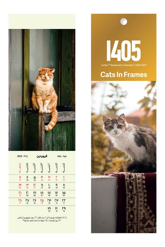تقویم بوک مارکی ۱۴۰۵ لنتو