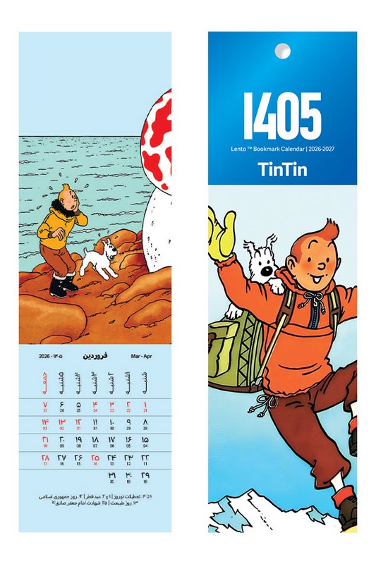 تقویم بوک مارکی ۱۴۰۵ لنتو