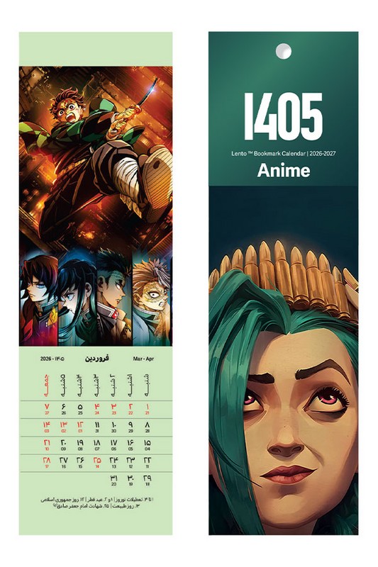 تقویم بوک مارکی ۱۴۰۵ لنتو