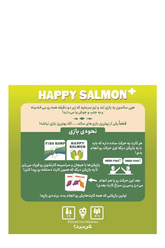 بازی هپی سالمون پلاس