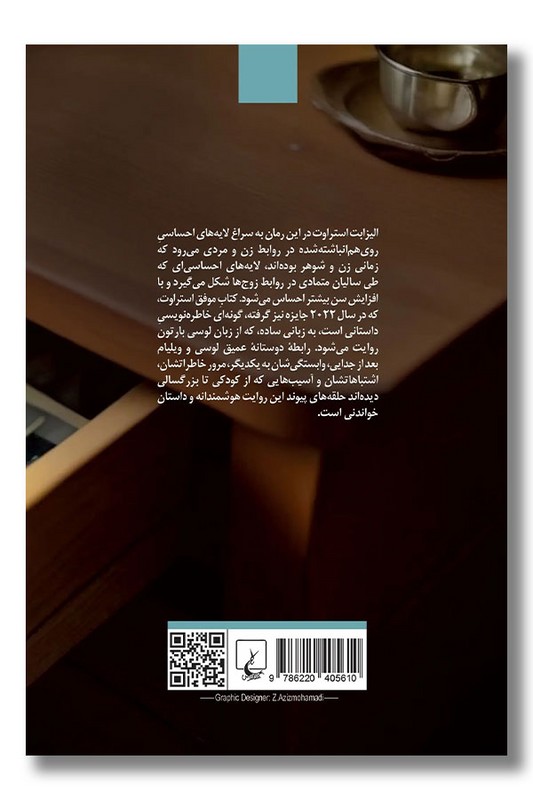 کتاب وای ویلیام