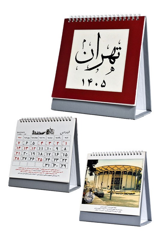 تقویم رومیزی تهران ۱۴۰۵