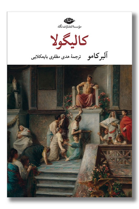 کتاب کالیگولا