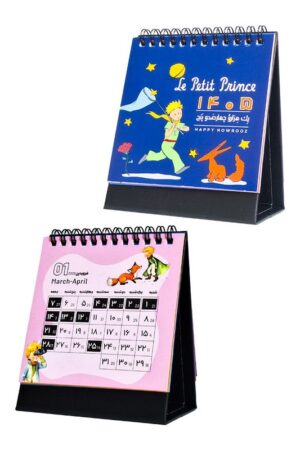 تقویم رومیزی شازده کوچولو کوچک ۱۴۰۵