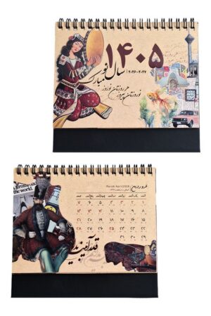 تقویم رومیزی طهران قدیم ۱۴۰۵