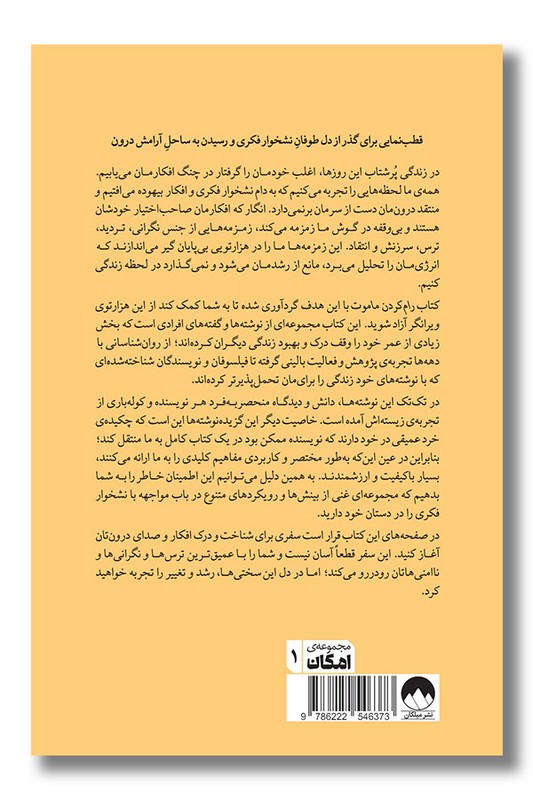 کتاب رام کردن ماموت