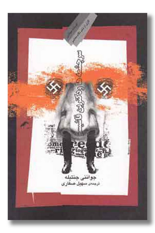 کتاب سرچشمه ها و دکترین فاشیسم