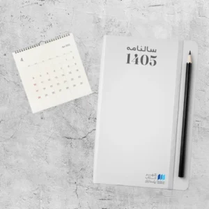 تقویم و سررسید 1405 | شهرکتاب پاسداران