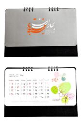 تقویم رومیزی هما ۱۴۰۵