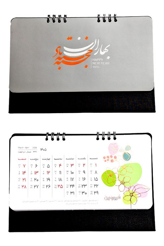 تقویم رومیزی هما ۱۴۰۵