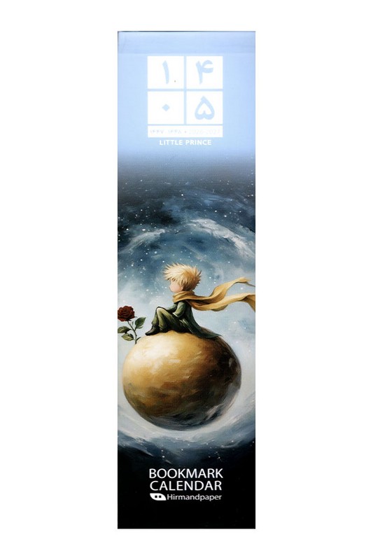 تقویم بوک مارکی ۱۴۰۵ هیرمند