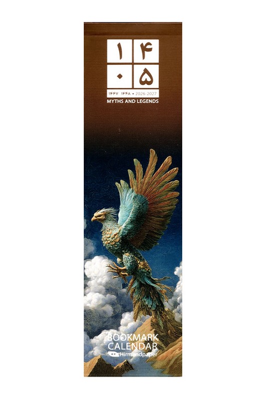 تقویم بوک مارکی ۱۴۰۵ هیرمند