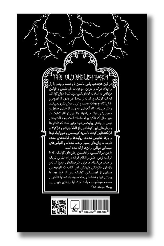 کتاب بارون پیر انگلیسی