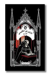 کتاب بارون پیر انگلیسی