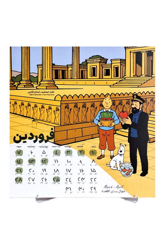 بسته هدیه تن تن ۱۴۰۵