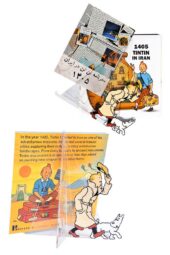 بسته هدیه تن تن ۱۴۰۵