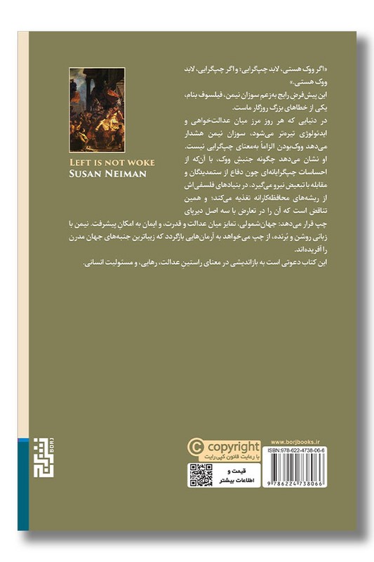 کتاب چپ ووک نیست